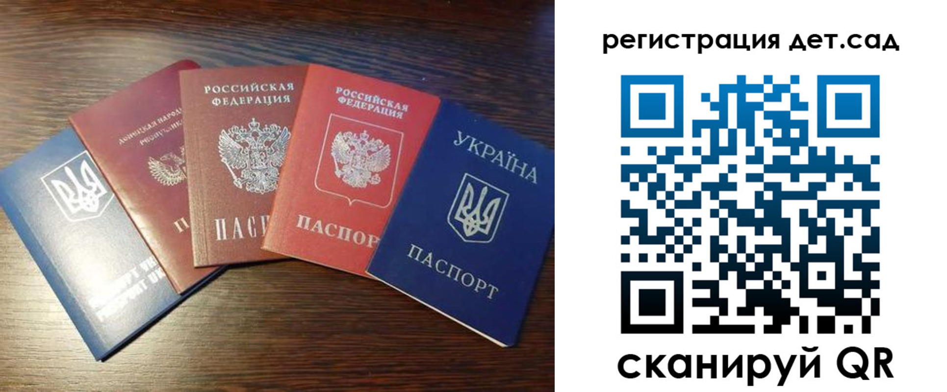 временная регистрация законно в Беслане