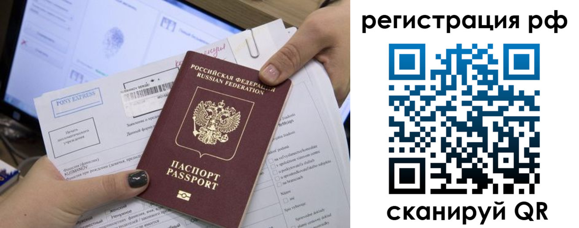 прописка гарантия в Беслане